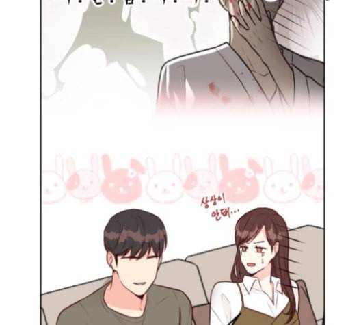날 가져요 101화 23