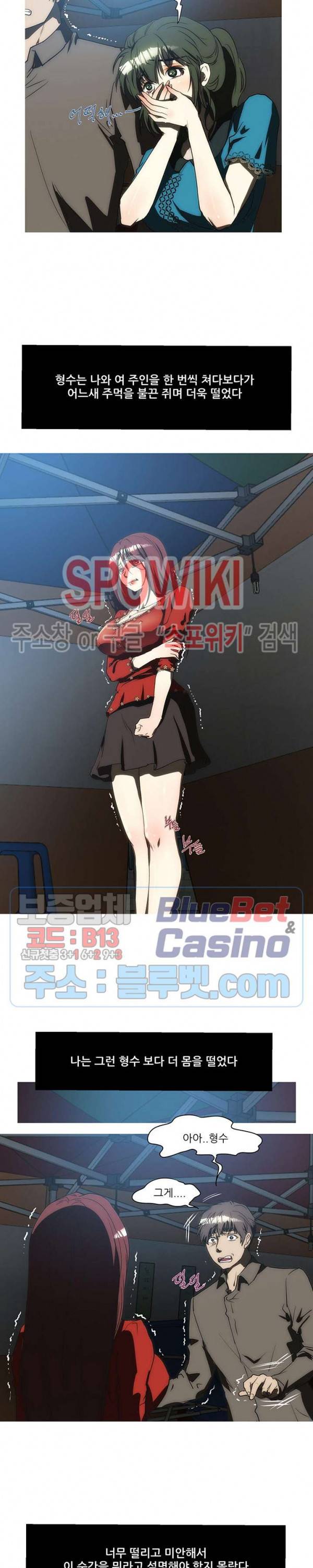 형수 166화 4