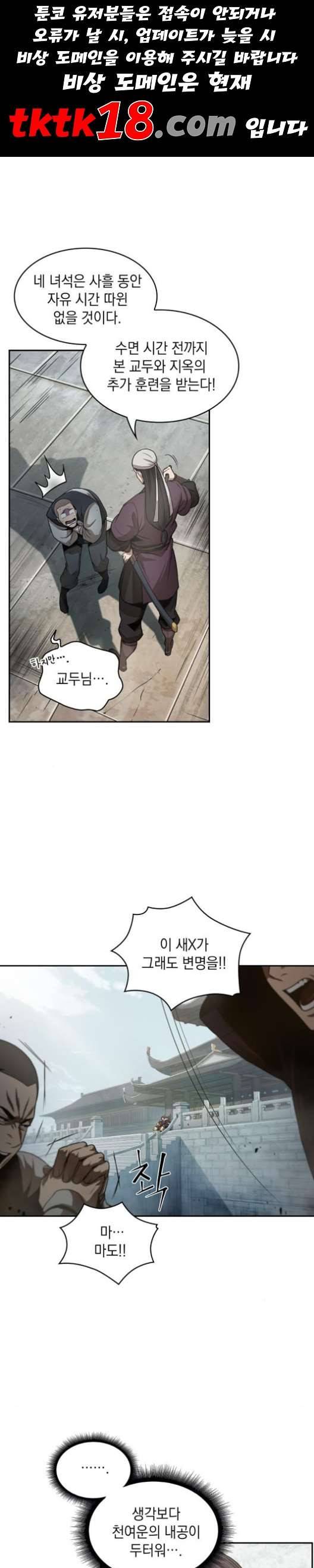 나노마신 19화 1