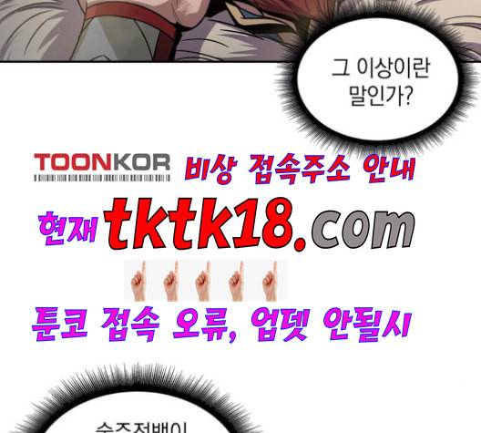 나노마신 19화 5