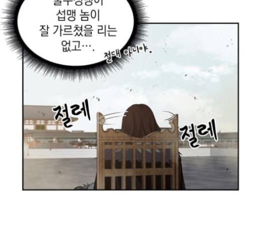 나노마신 19화 6