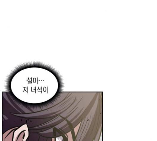 나노마신 19화 7