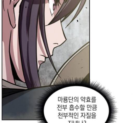 나노마신 19화 8