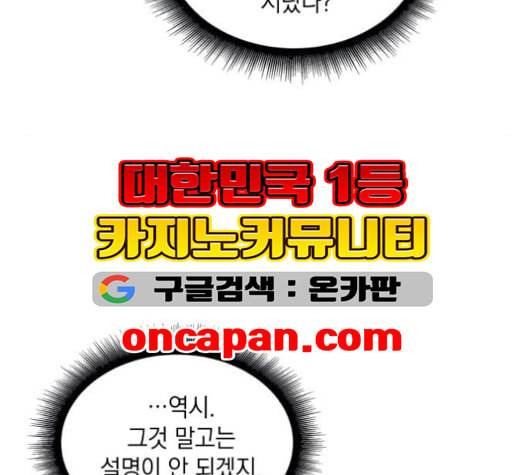 나노마신 19화 9