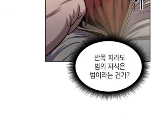 나노마신 19화 11