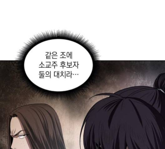 나노마신 19화 12