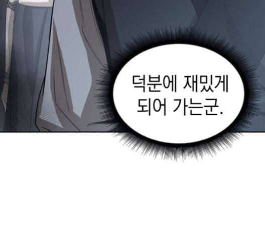 나노마신 19화 14