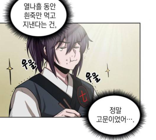 나노마신 19화 27