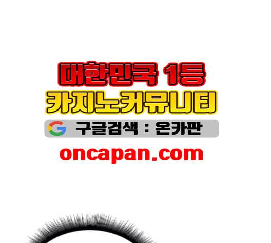 나노마신 19화 30