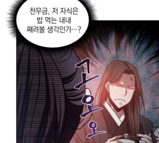 나노마신 19화 31
