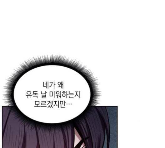 나노마신 19화 33