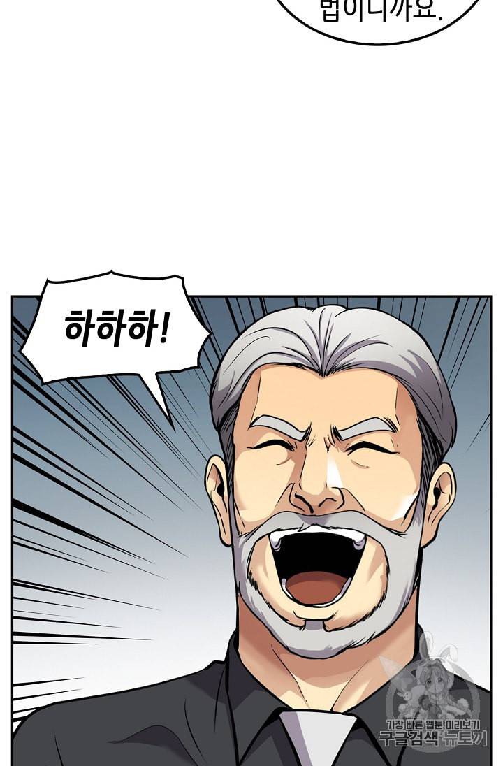 어게인 마이 라이프 88화 8