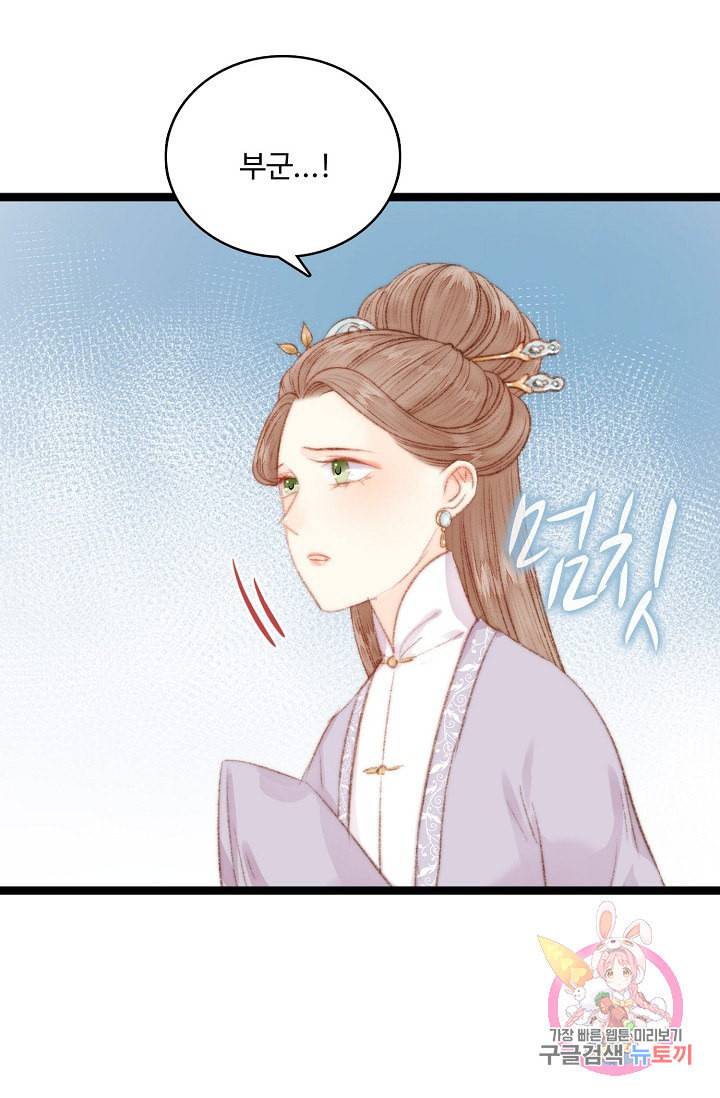 환생하여 의녀가 되다 28화 7