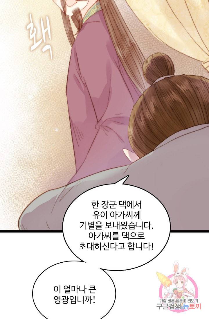 환생하여 의녀가 되다 28화 12
