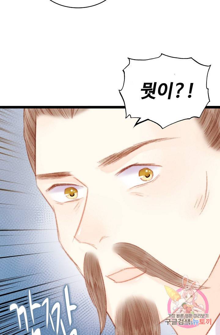 환생하여 의녀가 되다 28화 13