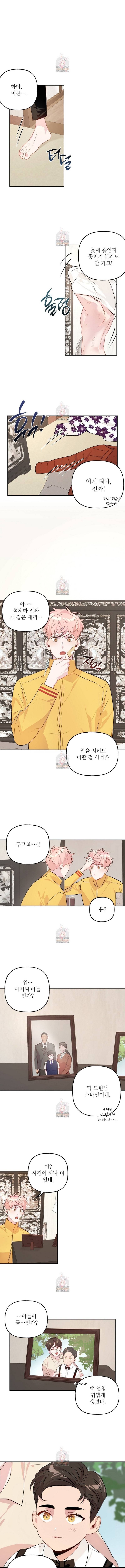 미친놈 종합세트 11화 1