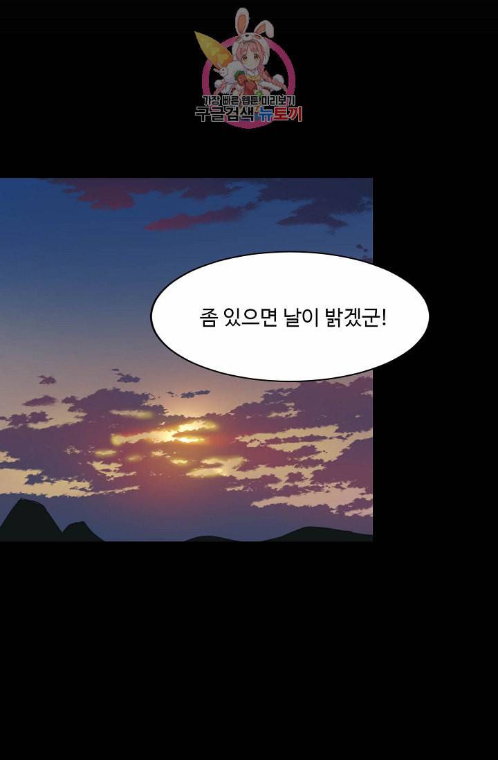 독보다 강한 꽃 35화 3