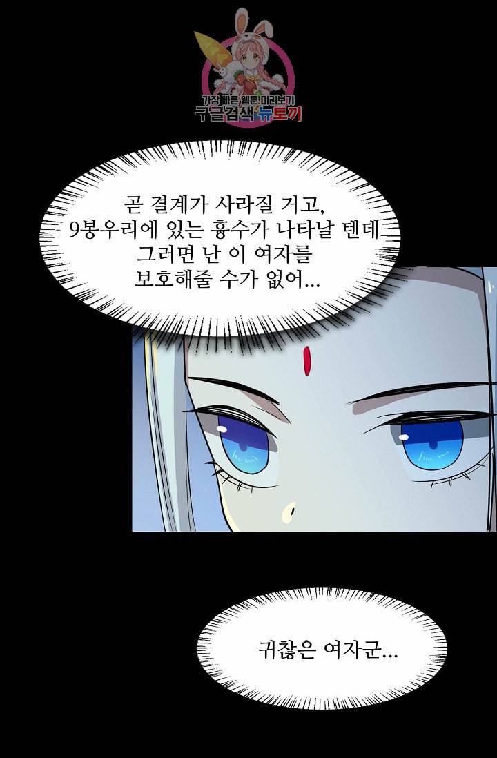 독보다 강한 꽃 35화 4