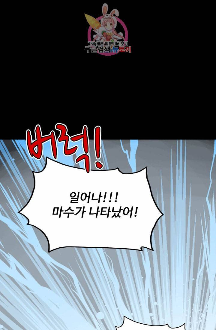 독보다 강한 꽃 35화 5