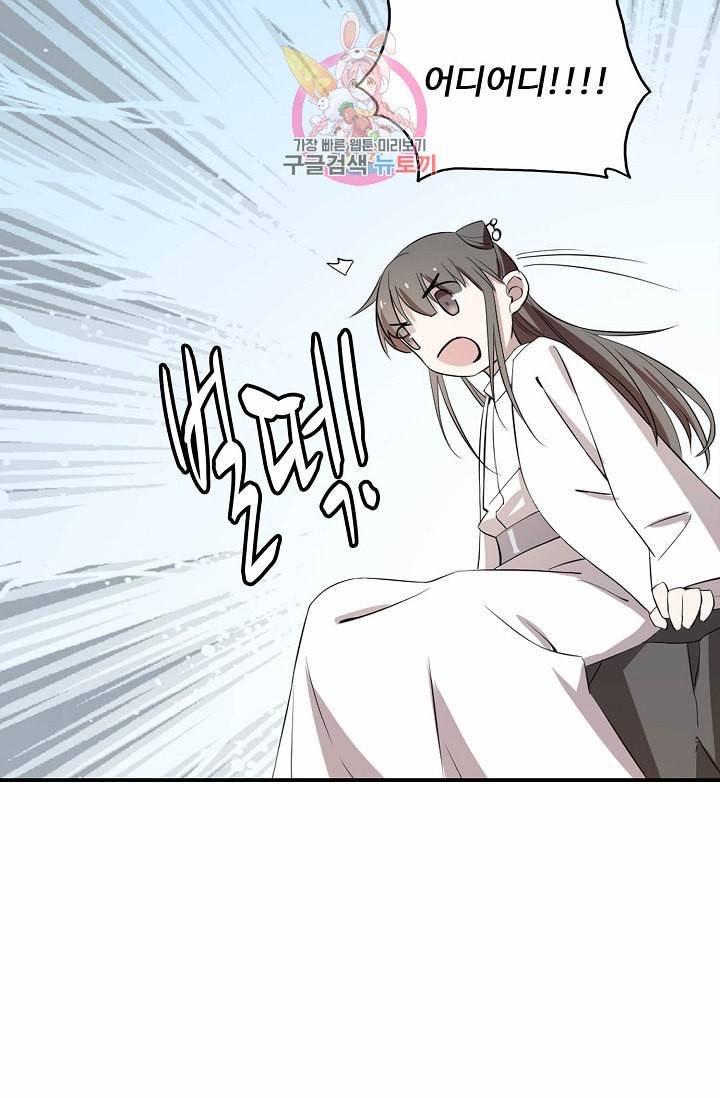 독보다 강한 꽃 35화 6