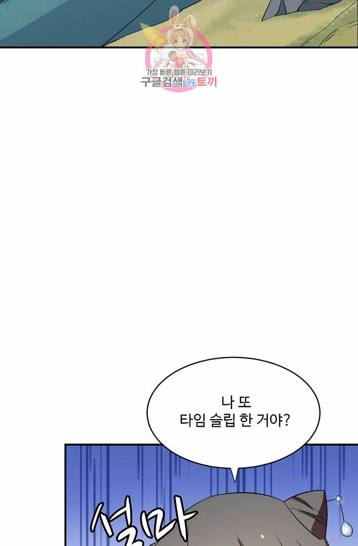 독보다 강한 꽃 35화 9