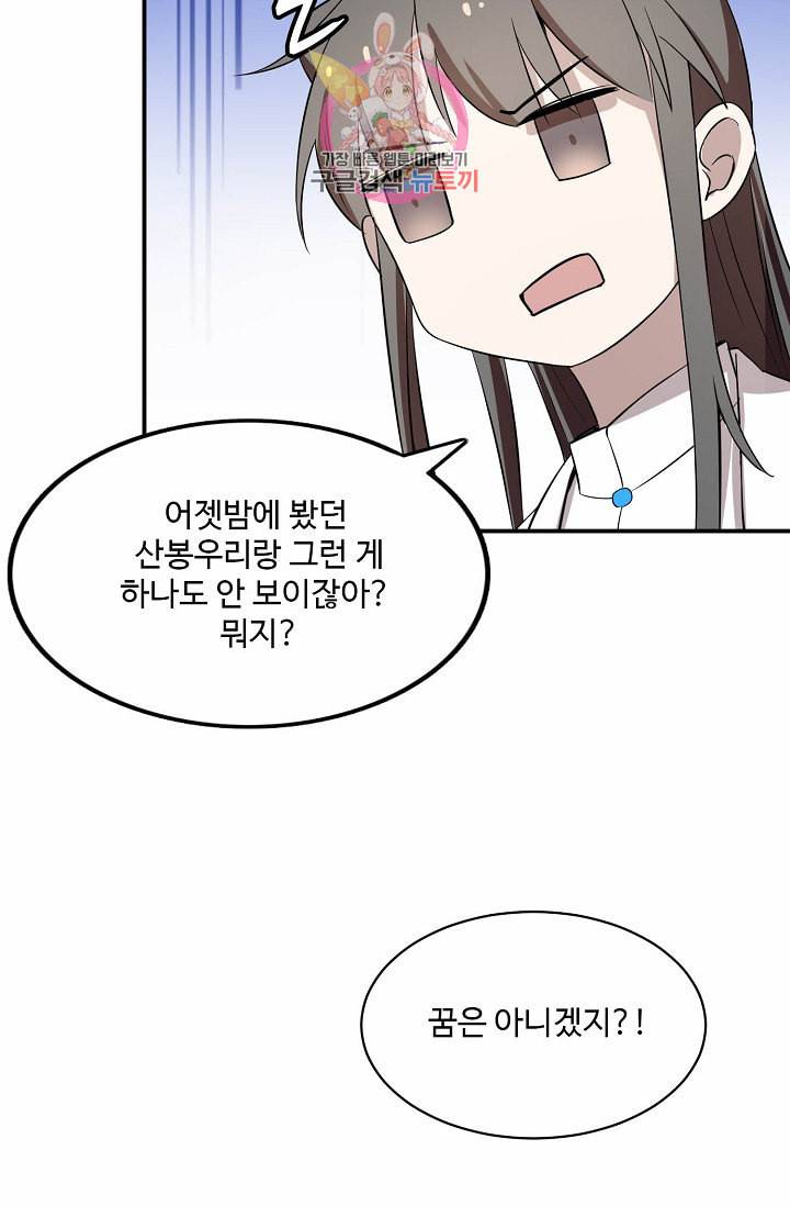 독보다 강한 꽃 35화 10