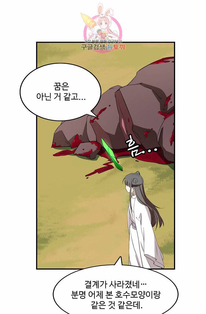 독보다 강한 꽃 35화 11