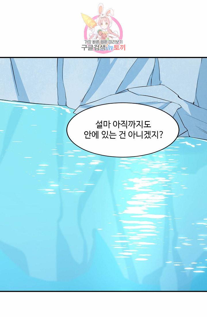 독보다 강한 꽃 35화 15
