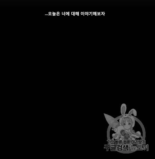 좀비를 위한 나라는 없다 15화 2