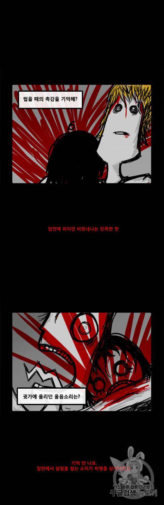 좀비를 위한 나라는 없다 15화 3