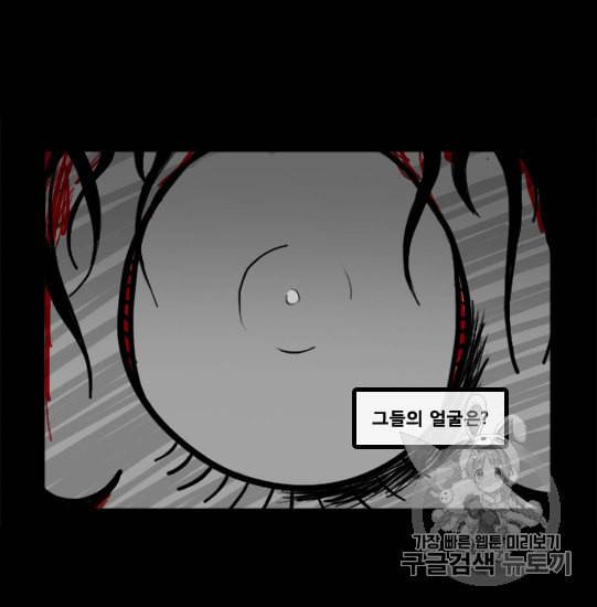 좀비를 위한 나라는 없다 15화 4