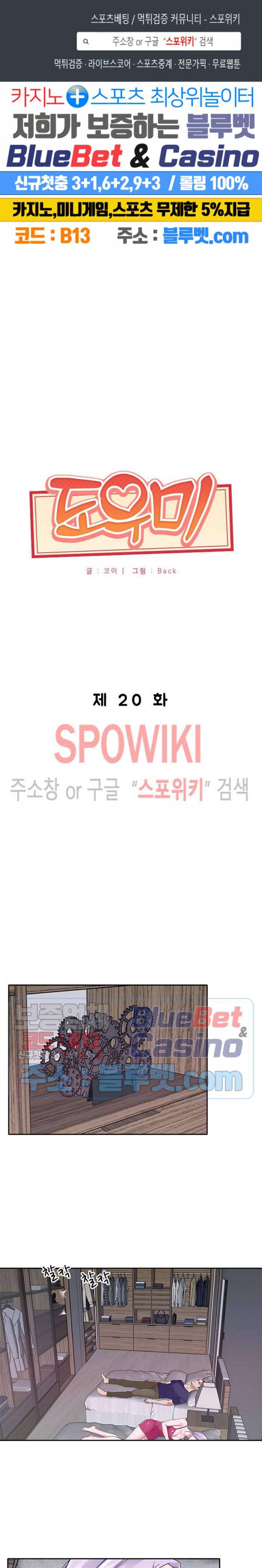 도우미(투믹스) 20화 1