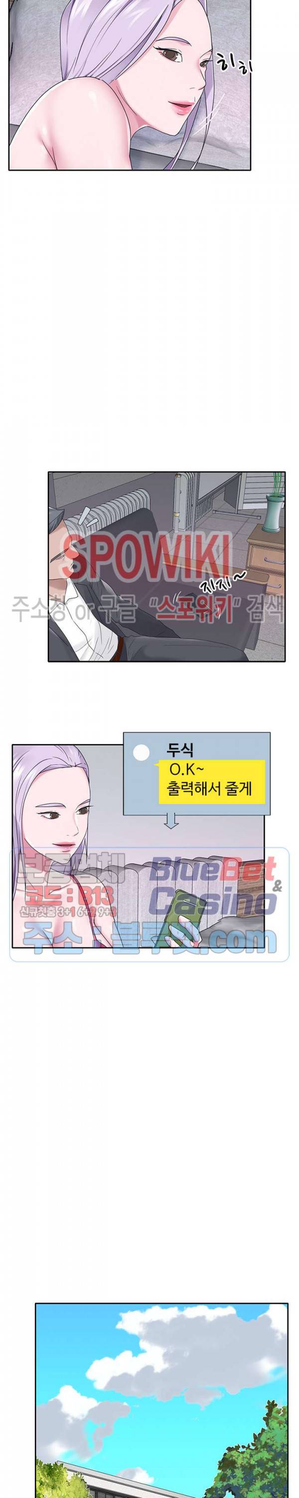도우미(투믹스) 20화 2