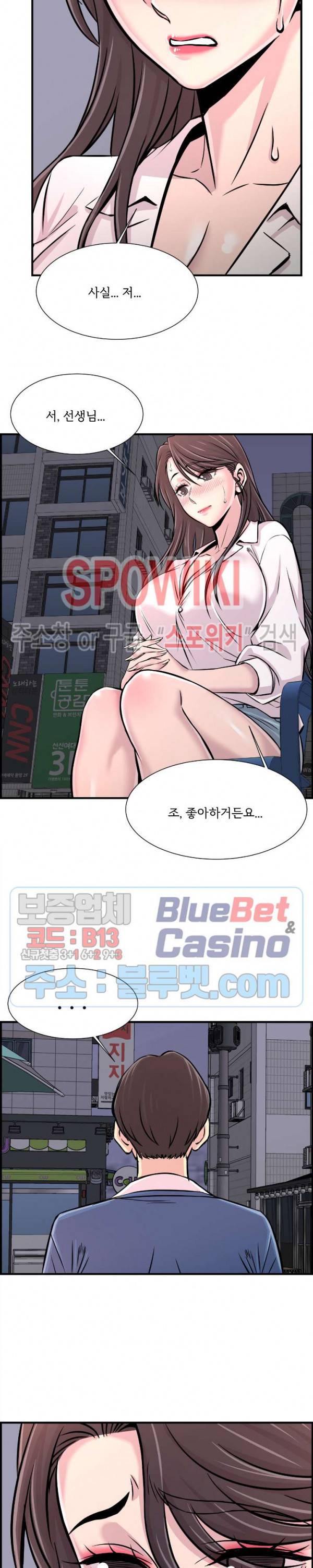 대치동 로맨스 28화 2