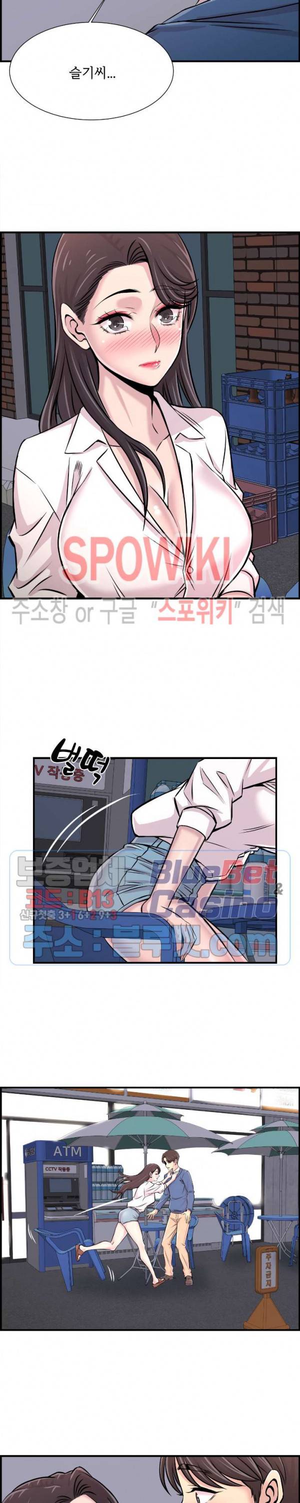 대치동 로맨스 28화 4