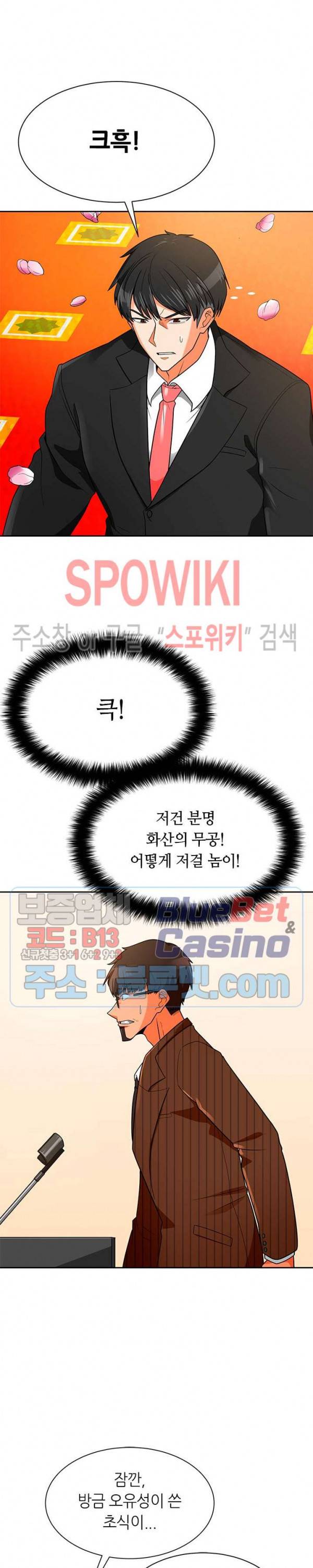 나 혼자 자동사냥 74화 2