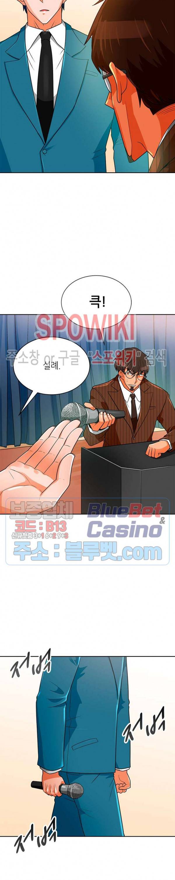 나 혼자 자동사냥 74화 5