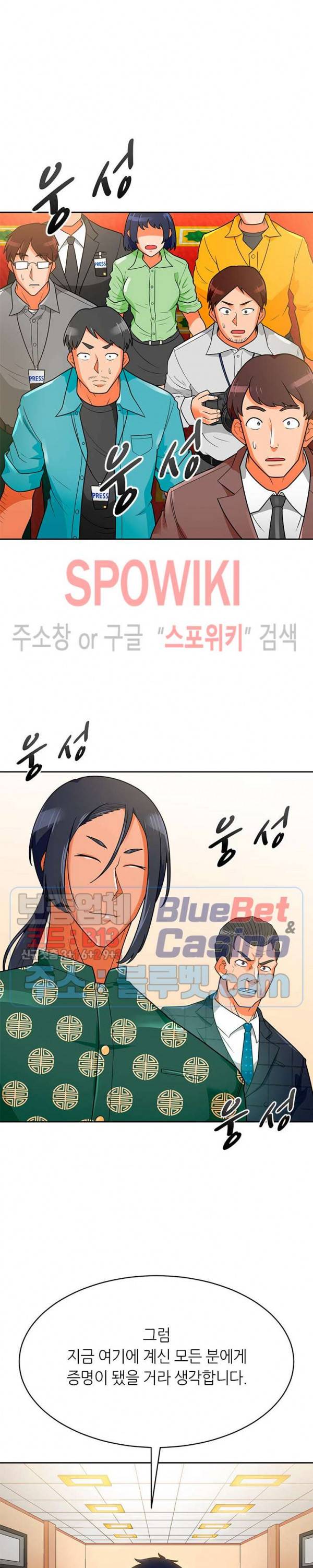 나 혼자 자동사냥 74화 6