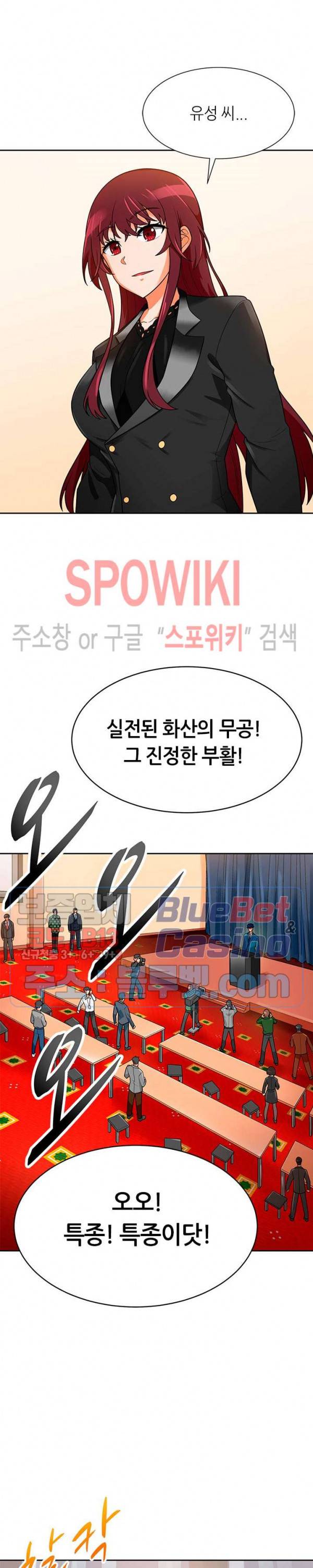 나 혼자 자동사냥 74화 8