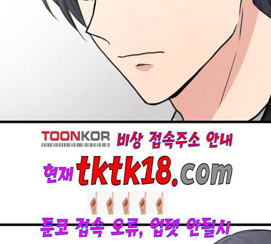 얌전한 사이 25화 5