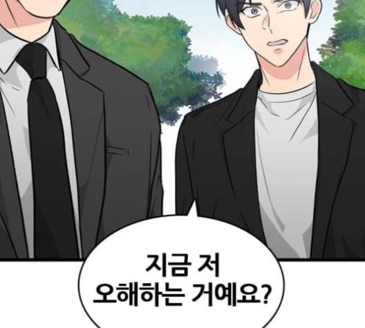 얌전한 사이 25화 9