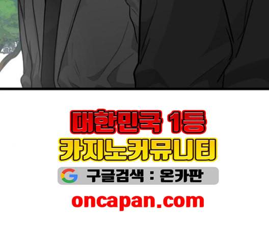 얌전한 사이 25화 11