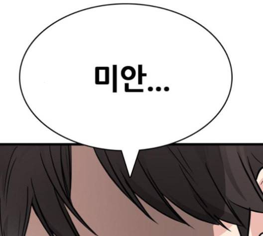 얌전한 사이 25화 12