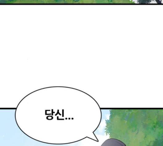 얌전한 사이 25화 16