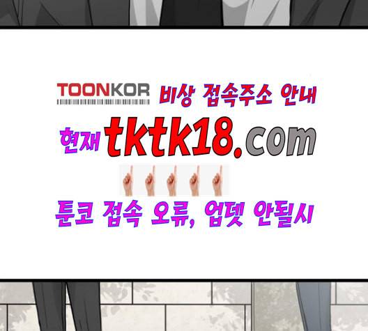 얌전한 사이 25화 23