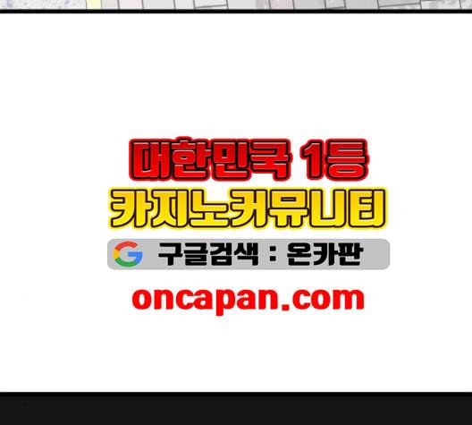 얌전한 사이 25화 29
