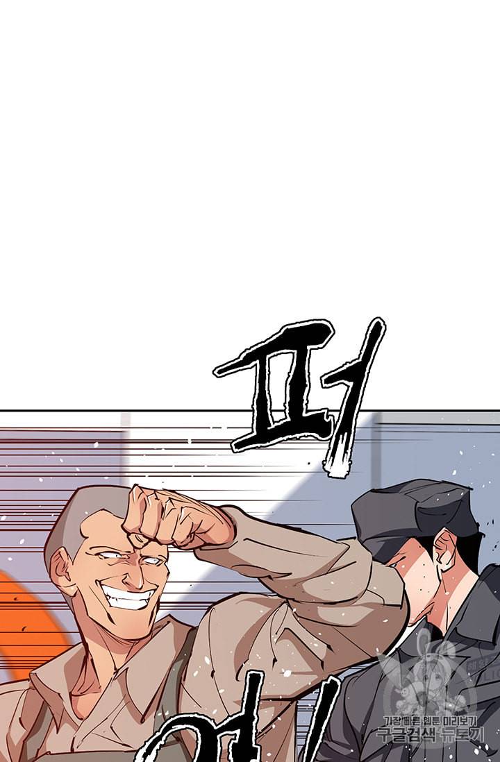 책을 읽으면 경험이 쌓여 102화 3