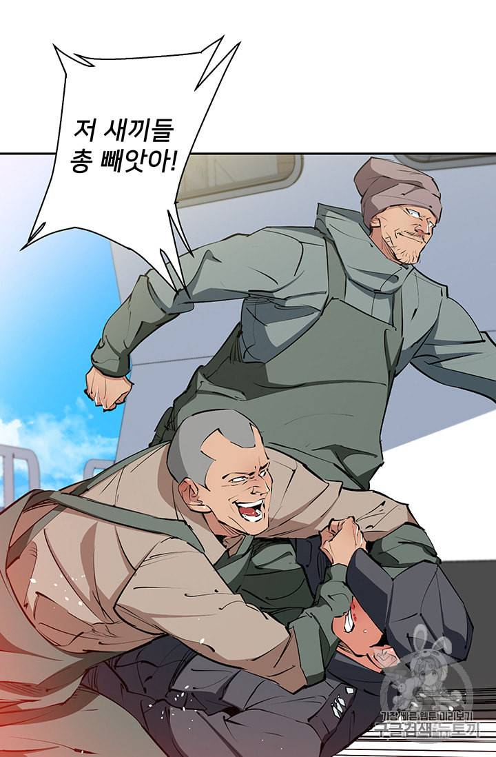책을 읽으면 경험이 쌓여 102화 8