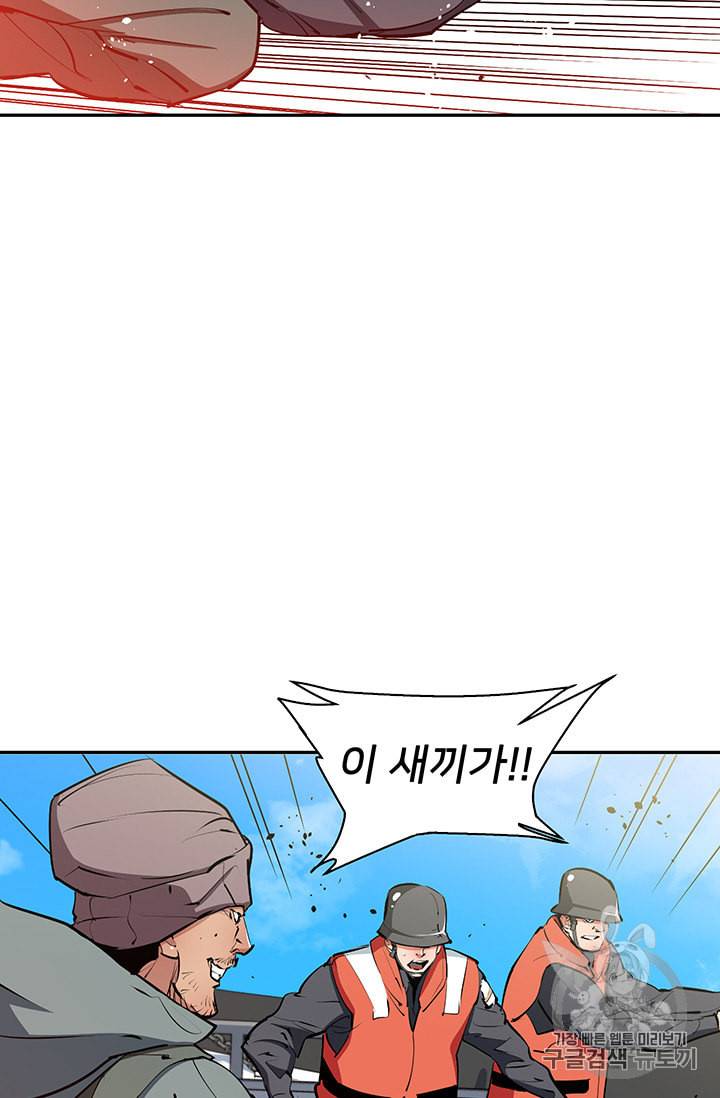 책을 읽으면 경험이 쌓여 102화 9