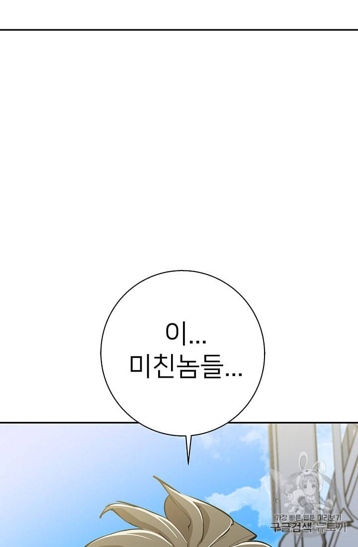 책을 읽으면 경험이 쌓여 102화 14